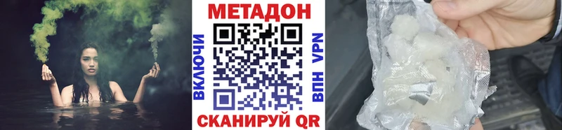 МЕТАДОН methadone  Талдом 