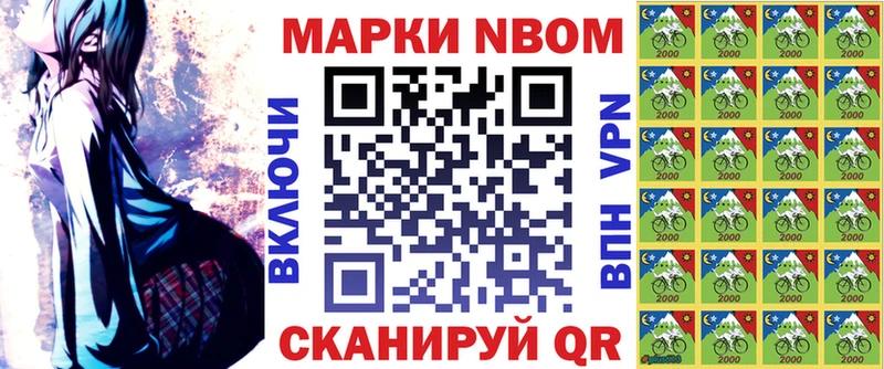 Марки N-bome 1,5мг  закладки  shop официальный сайт  Талдом 